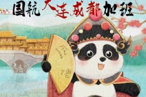 天王山客战蓉城!英博官方:经协商,已为远征军增开航班 天王山客战蓉城!英博官方:经协商,已为远征军增开航班